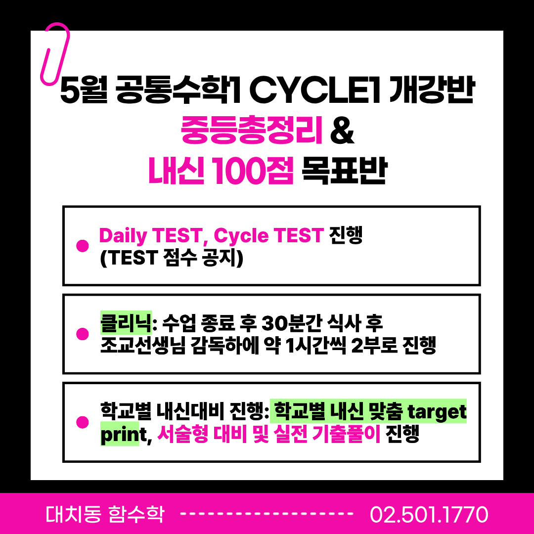 대치 함수학