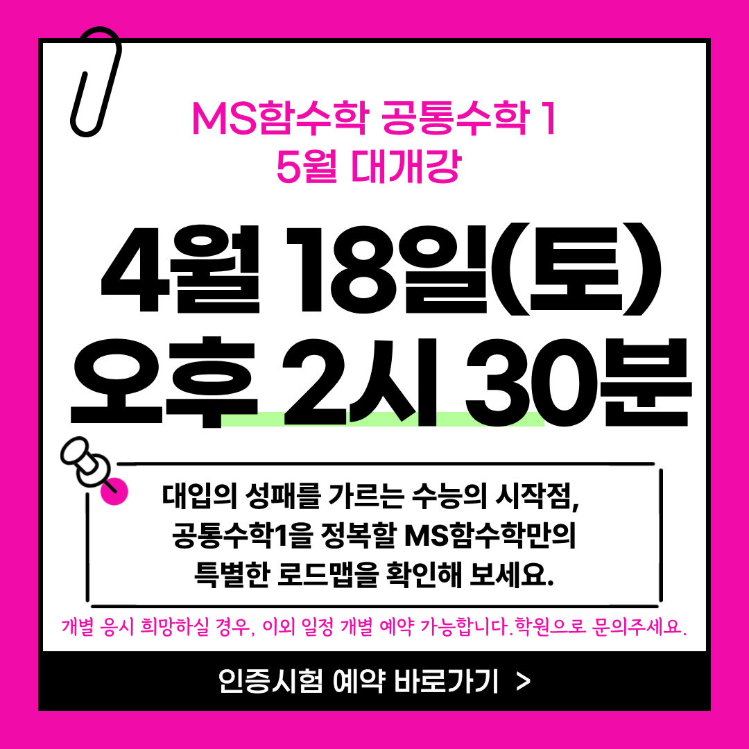 수학 공수 인증시험 함수학